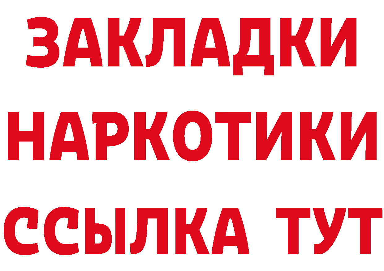 ГАШ 40% ТГК рабочий сайт площадка mega Нерехта